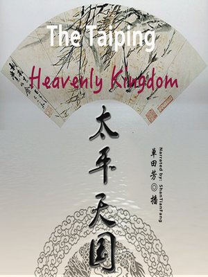 cover image of 太平天国 (The Taiping Heavenly Kingdom)